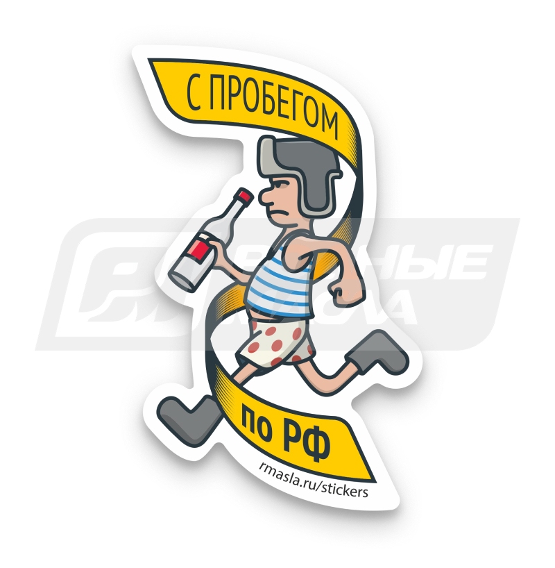 С пробегом по РФ УТ07964