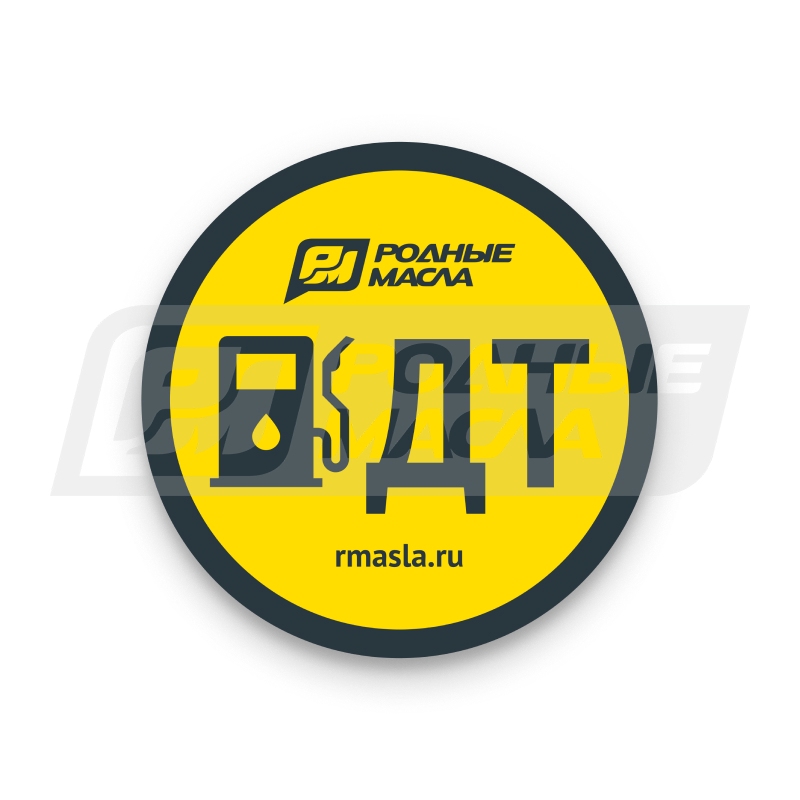 Дизельное топливо ОБМ0497