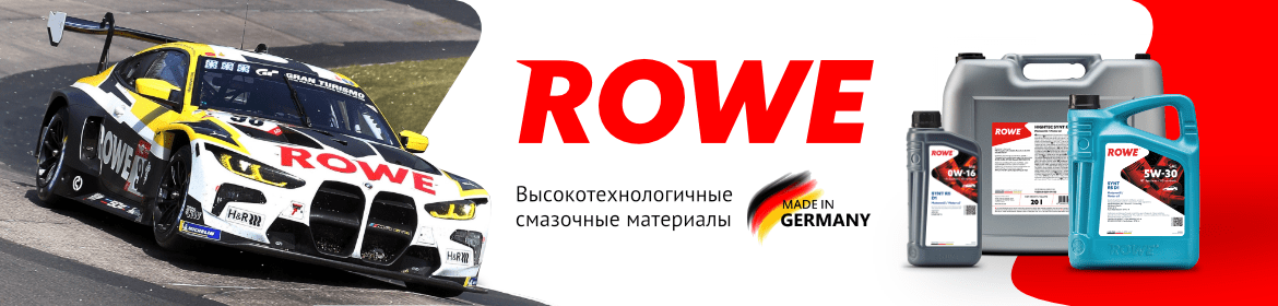 Моторные масла ROWE
